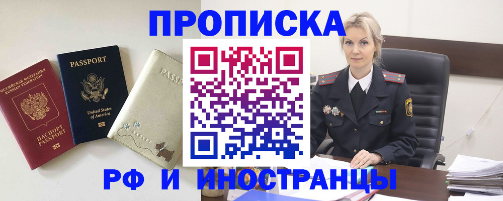 временная регистрация собственник в Шагонаре