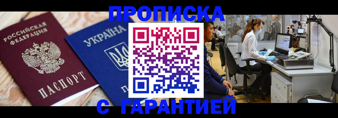 временная регистрация для школы в Шагонаре