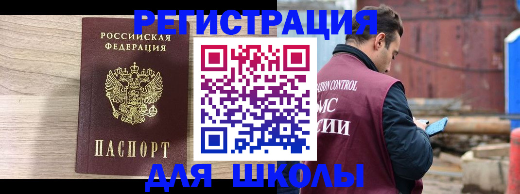 временная регистрация купить в Шагонаре